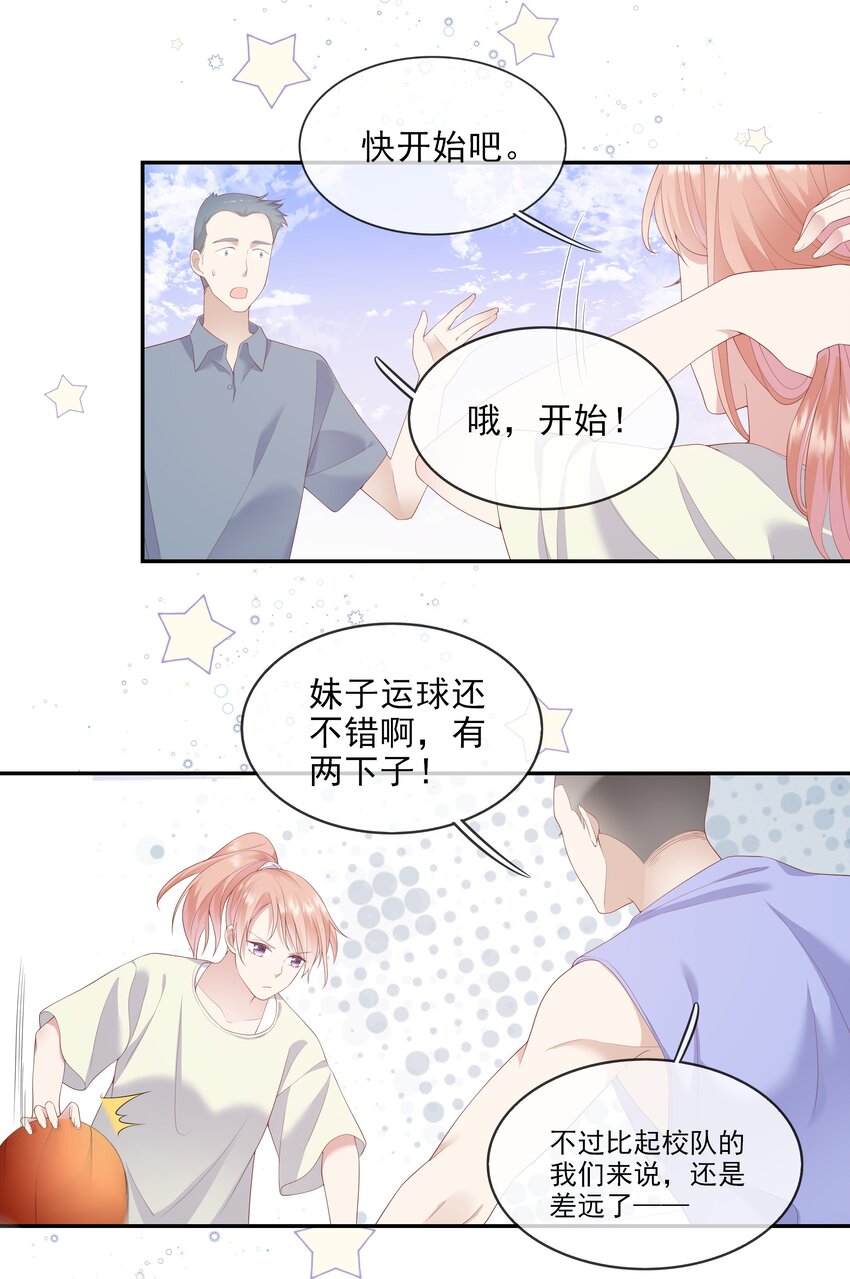 005 变身女孩子，打球依然坠吊-第5话