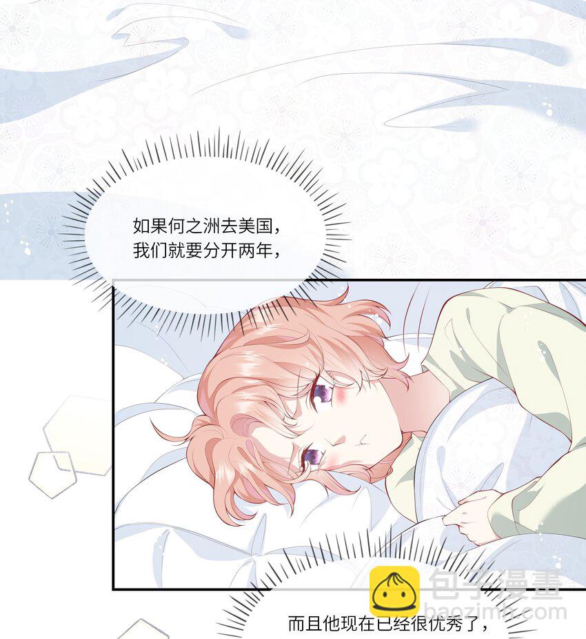 039 来自未来婆婆的请求-第41话