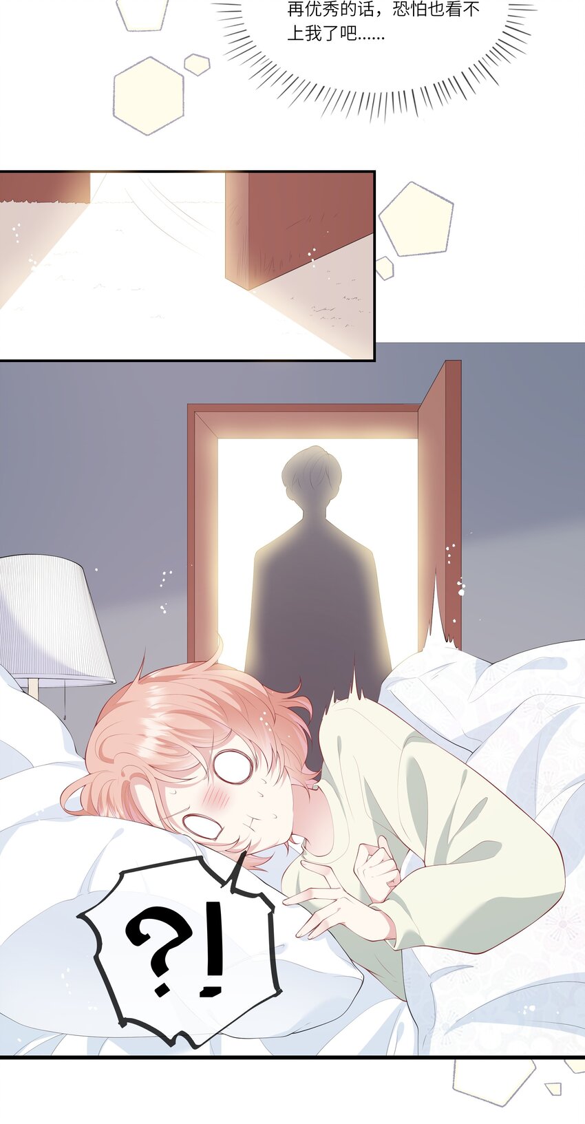 039 来自未来婆婆的请求-第41话