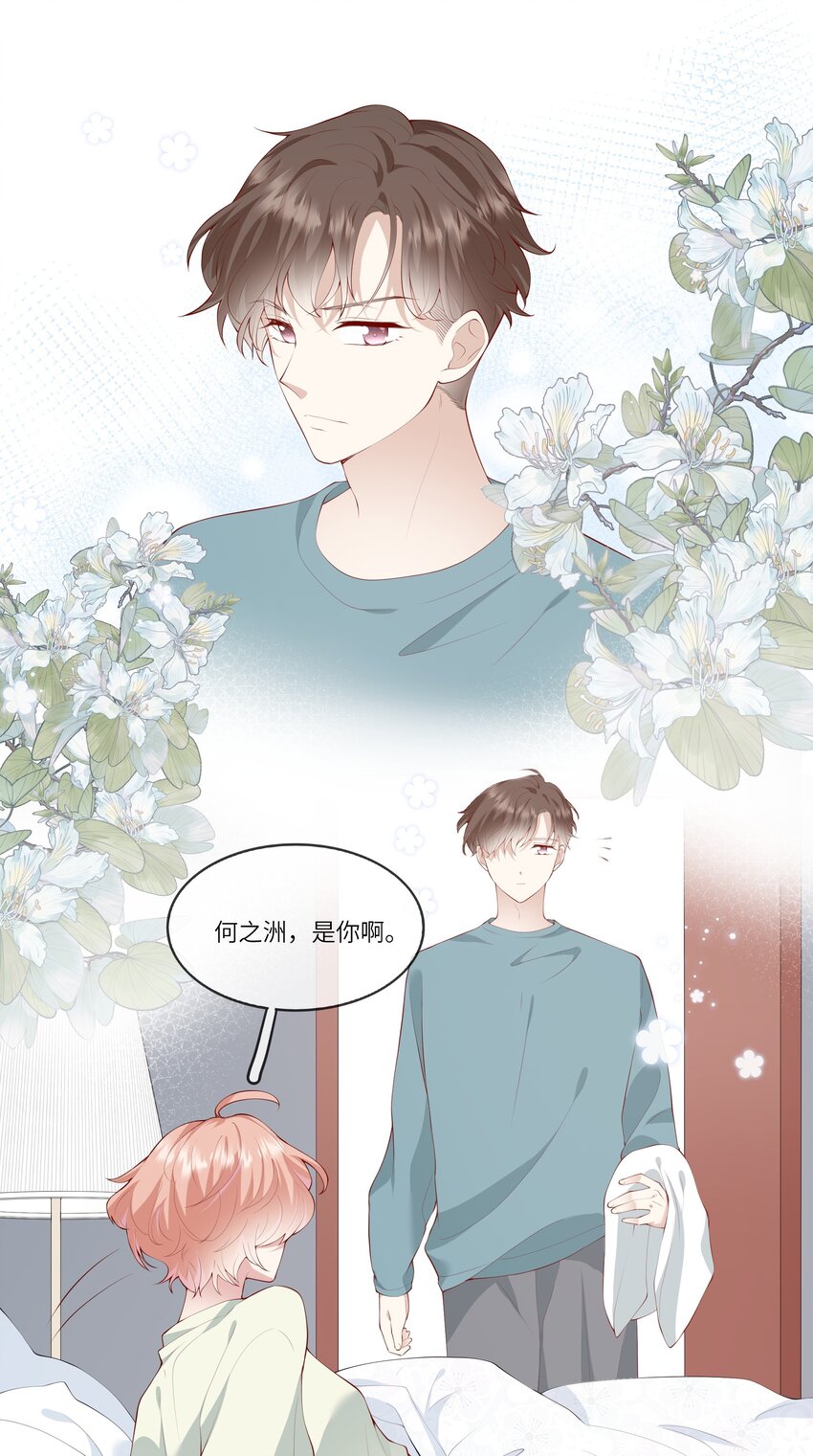 039 来自未来婆婆的请求-第41话