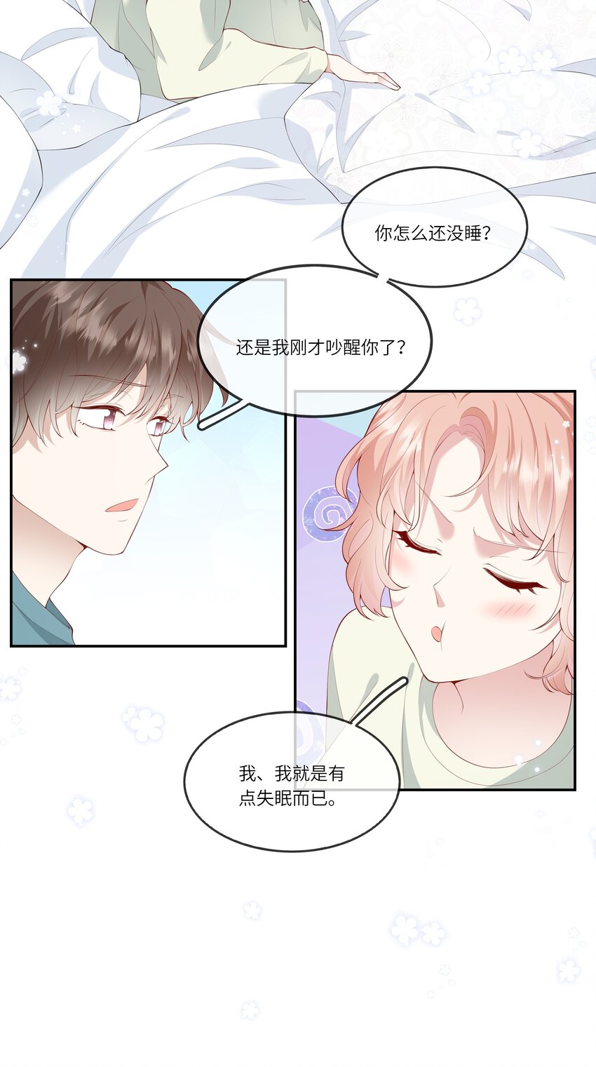 039 来自未来婆婆的请求-第41话