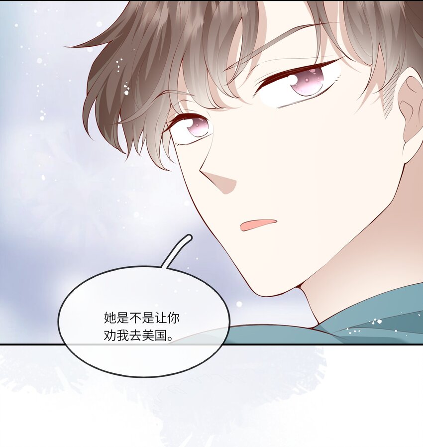 039 来自未来婆婆的请求-第41话