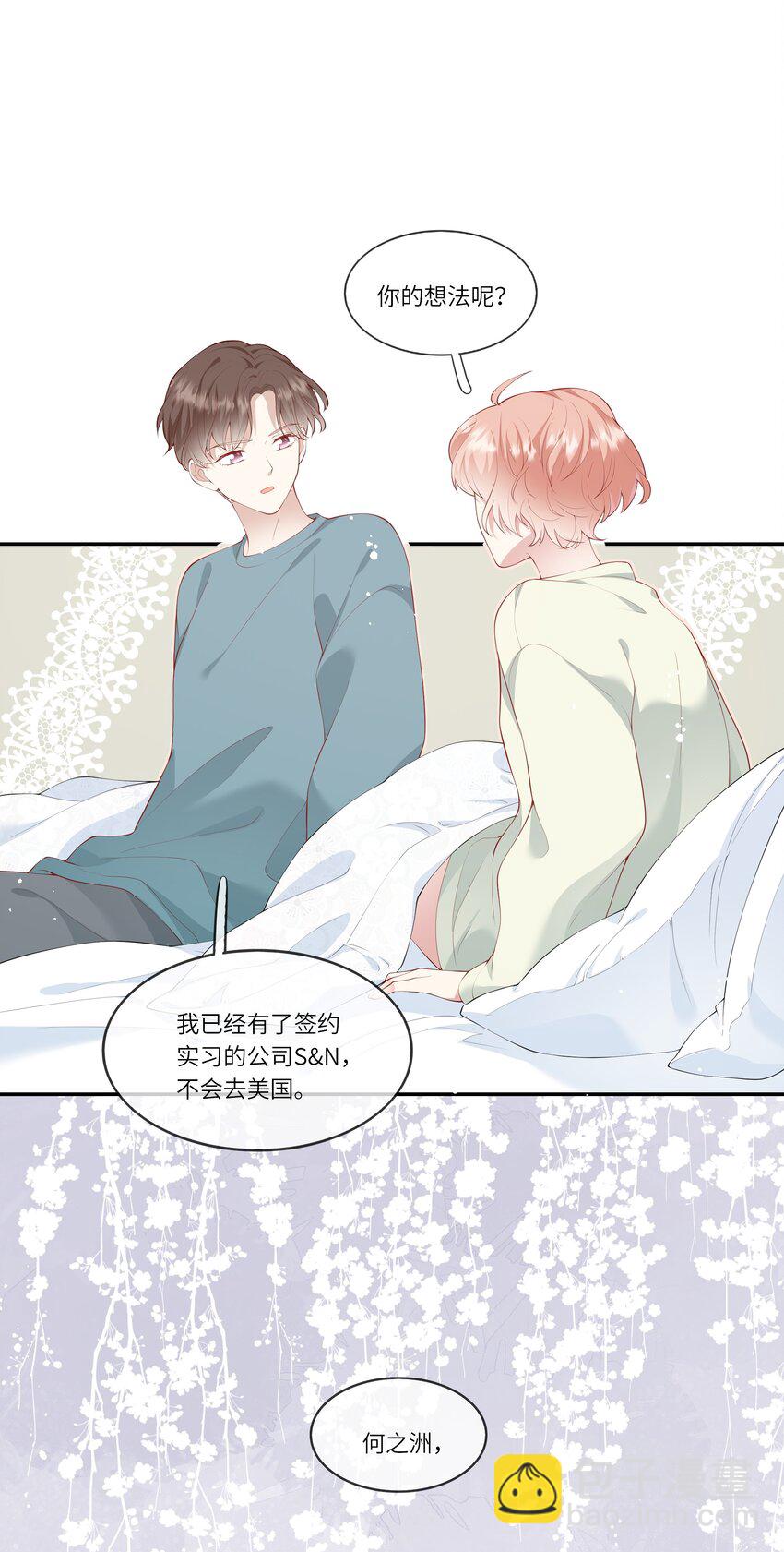 039 来自未来婆婆的请求-第41话