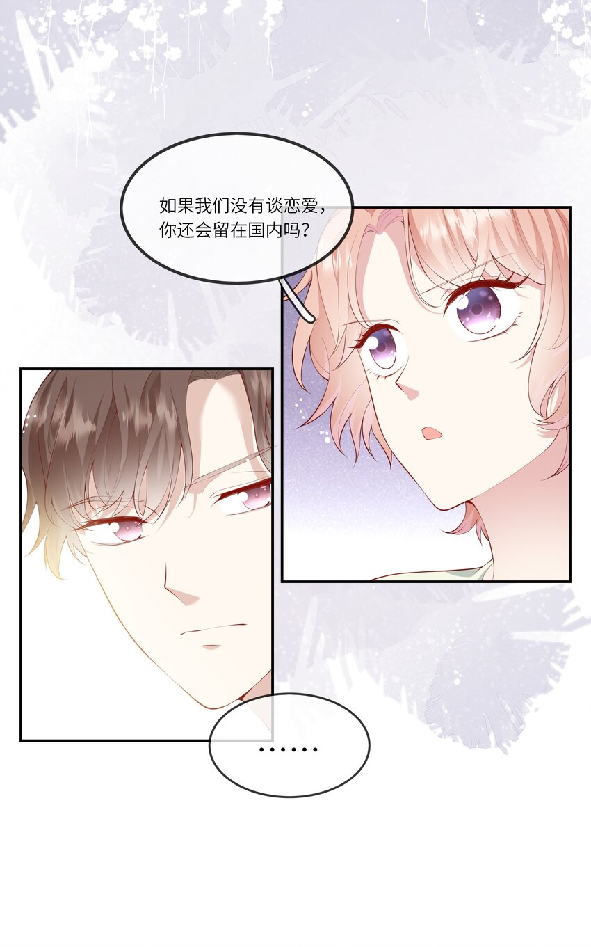 039 来自未来婆婆的请求-第41话