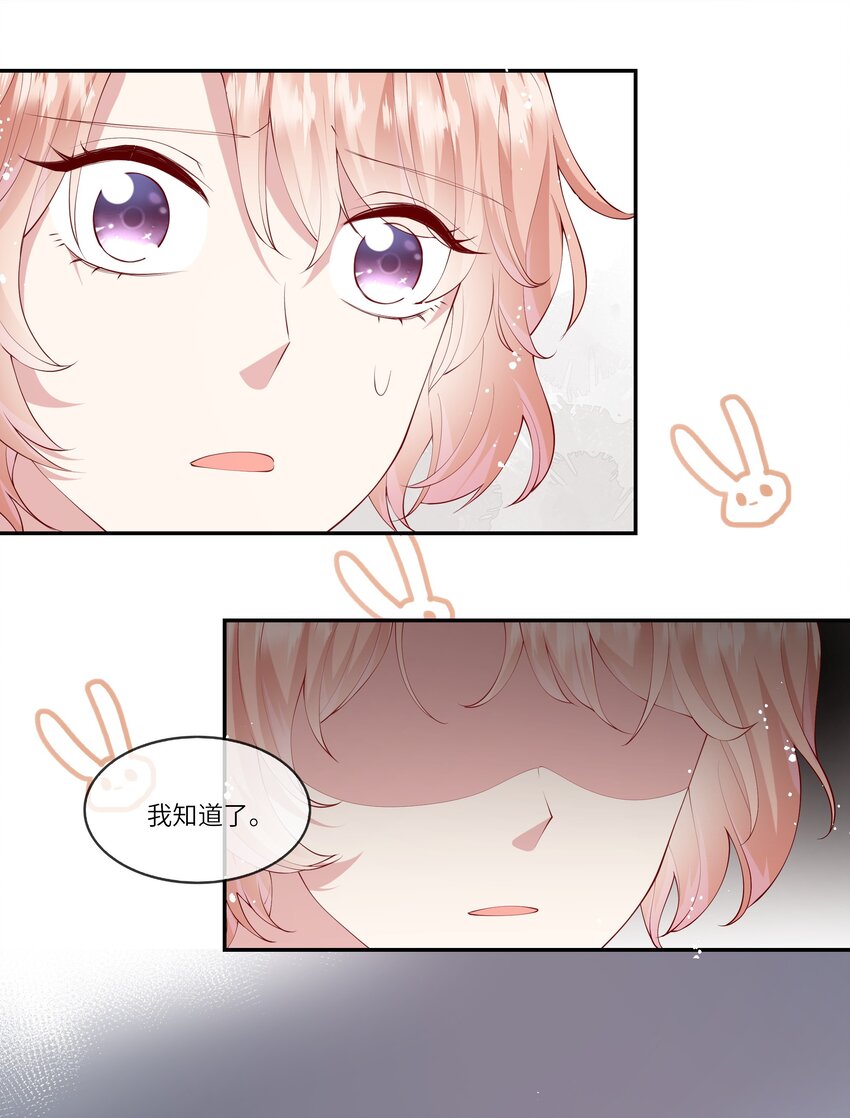 039 来自未来婆婆的请求-第41话