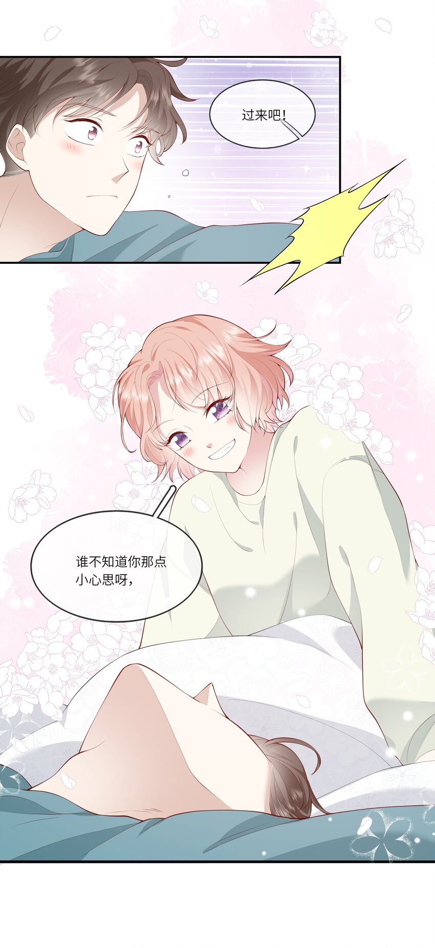039 来自未来婆婆的请求-第41话