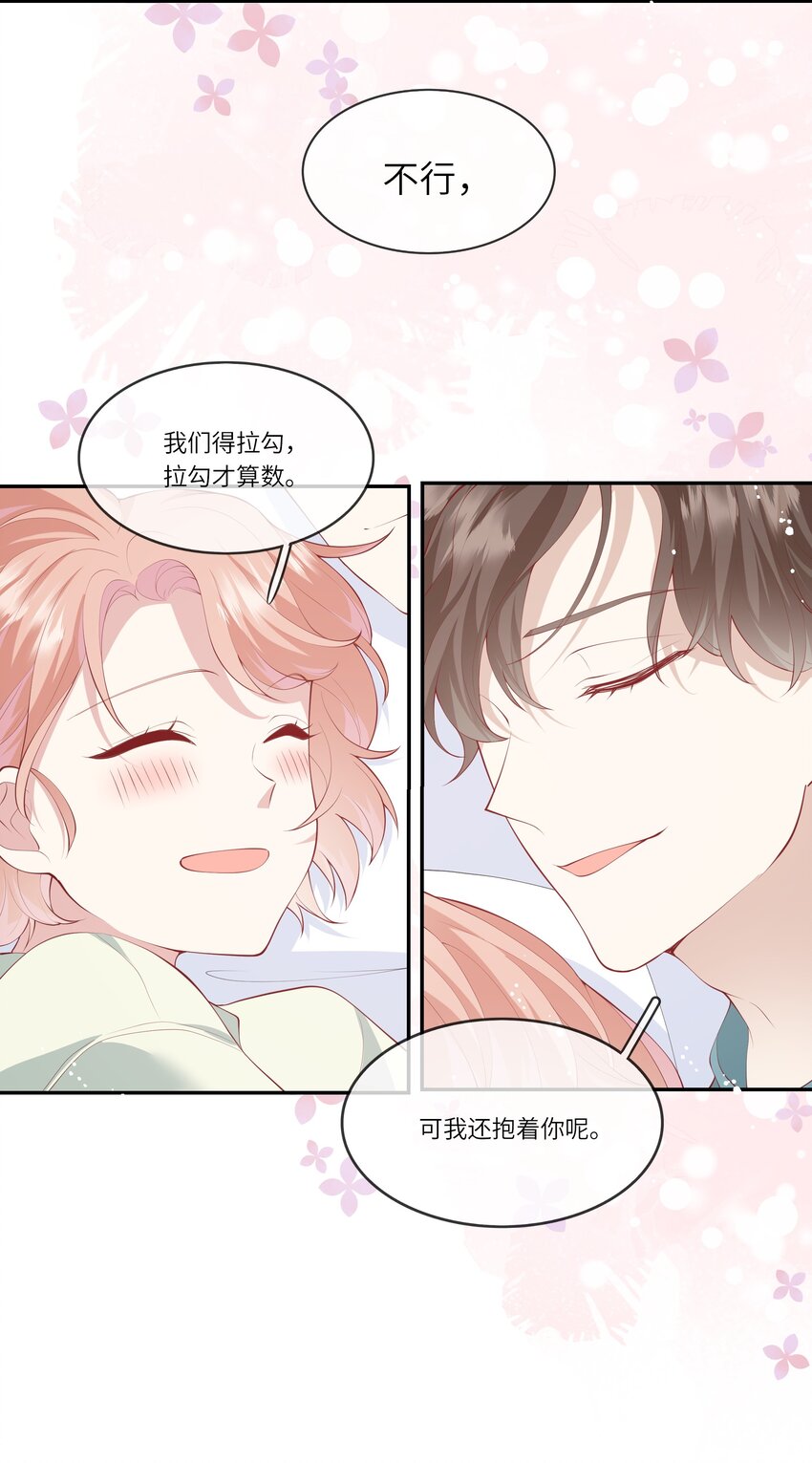 039 来自未来婆婆的请求-第41话