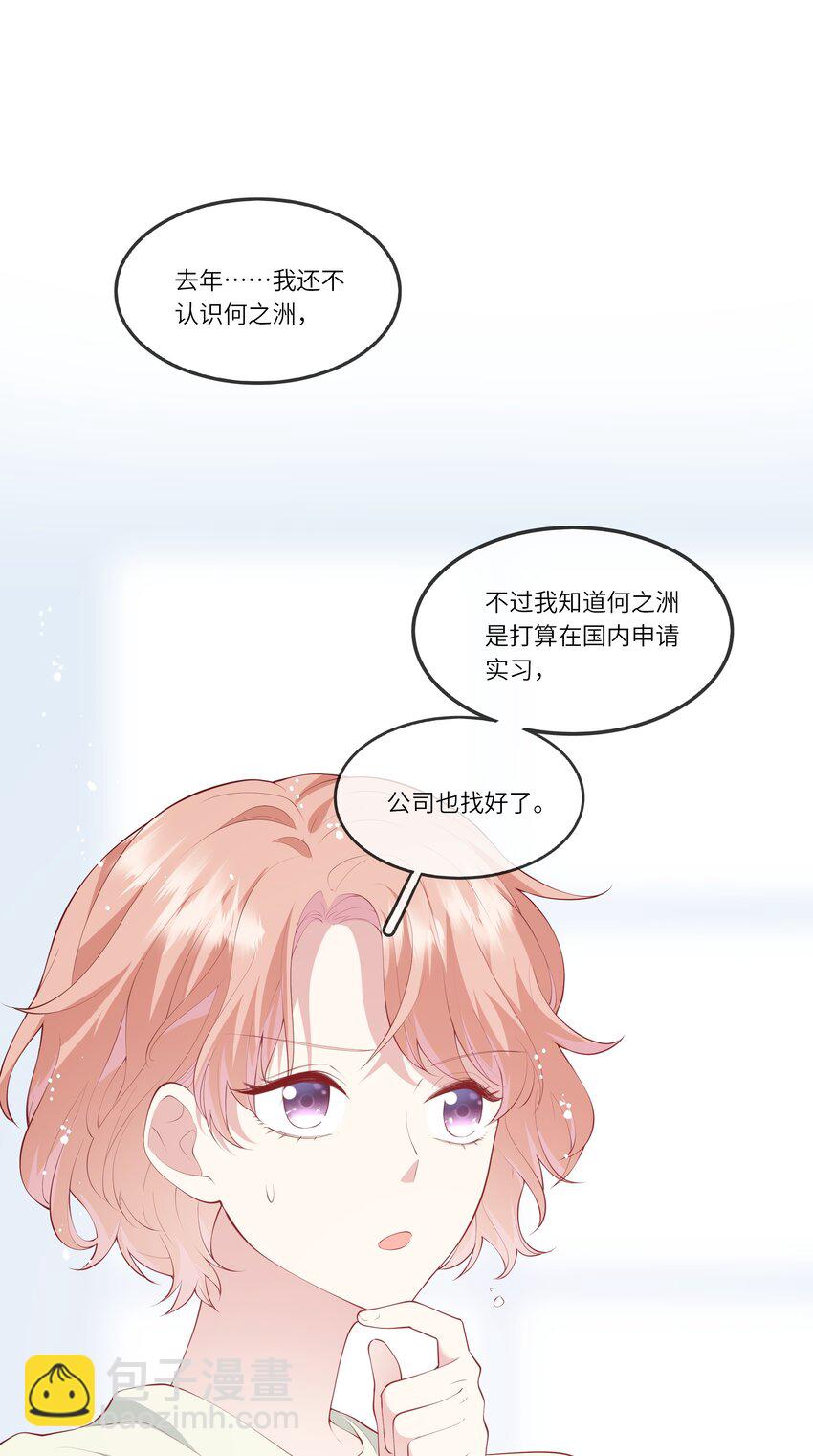 039 来自未来婆婆的请求-第41话