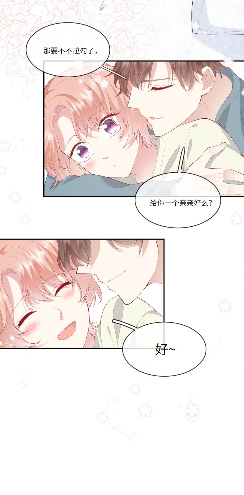 039 来自未来婆婆的请求-第41话
