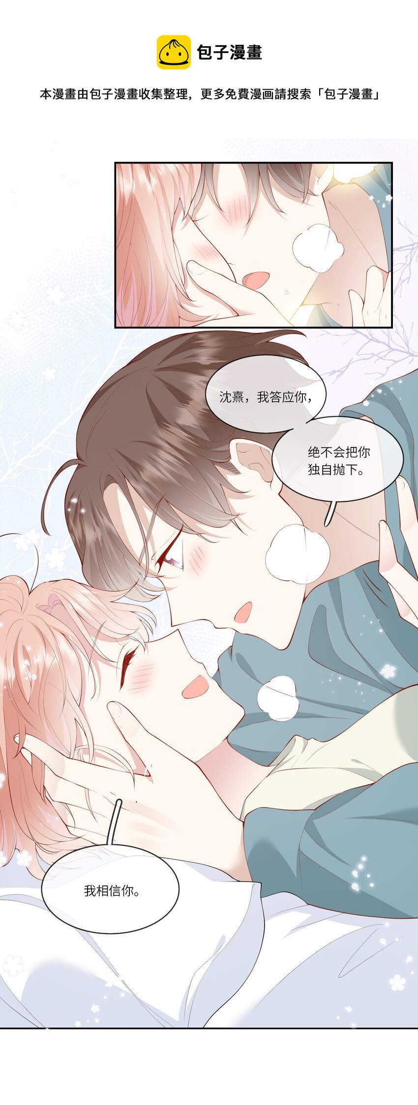 039 来自未来婆婆的请求-第41话