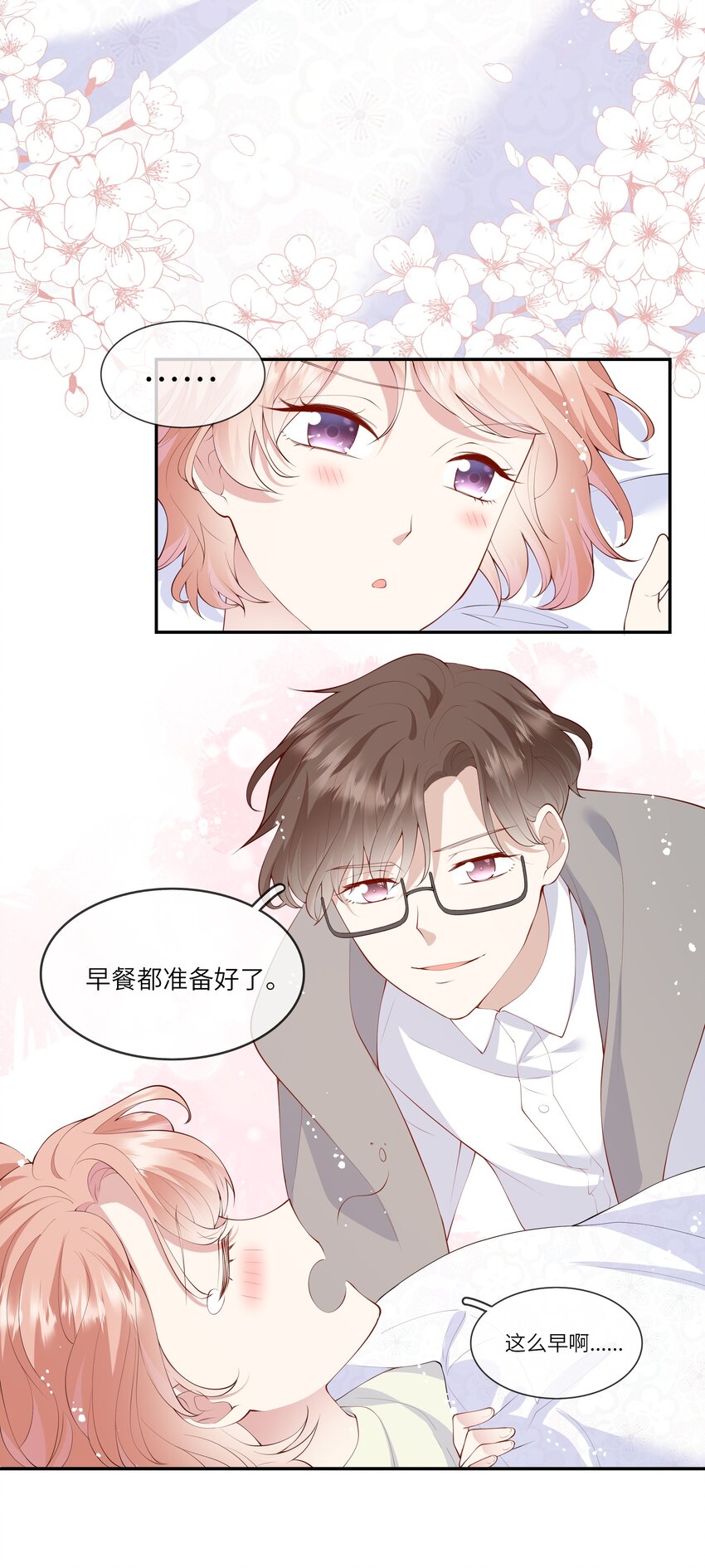 039 来自未来婆婆的请求-第41话