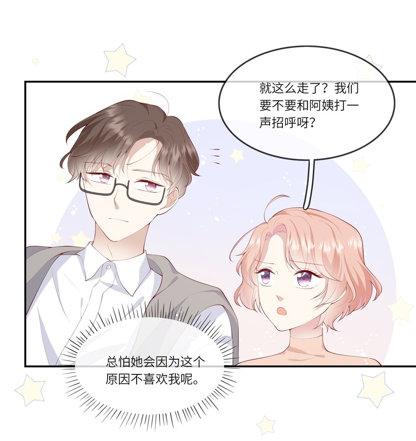039 来自未来婆婆的请求-第41话
