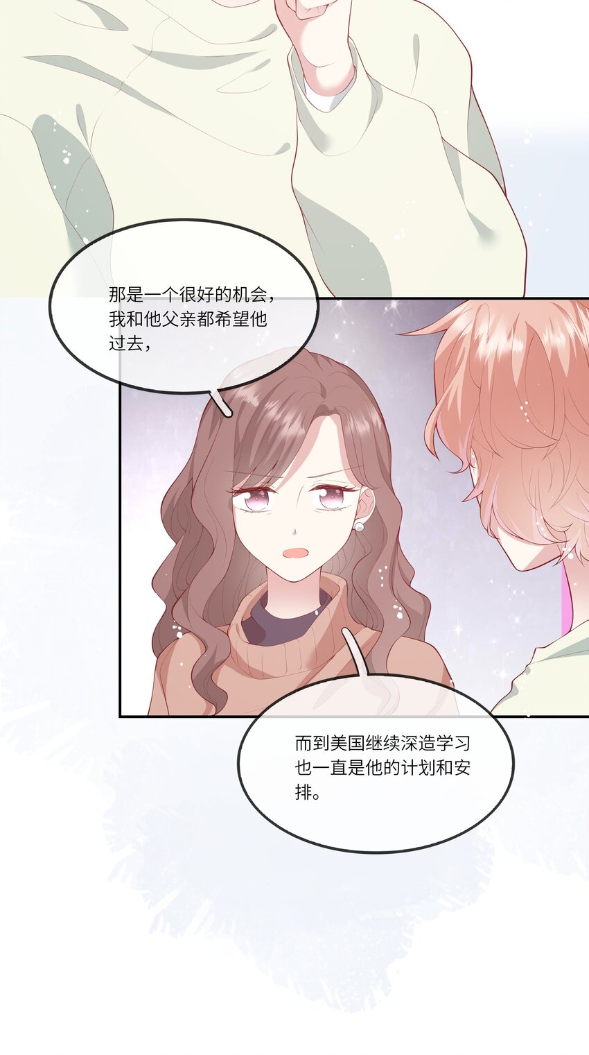 039 来自未来婆婆的请求-第41话