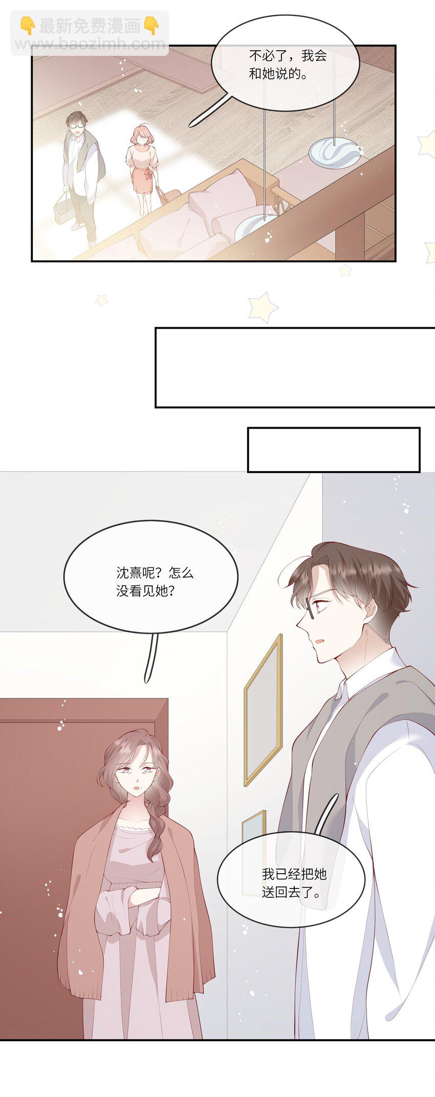 039 来自未来婆婆的请求-第41话