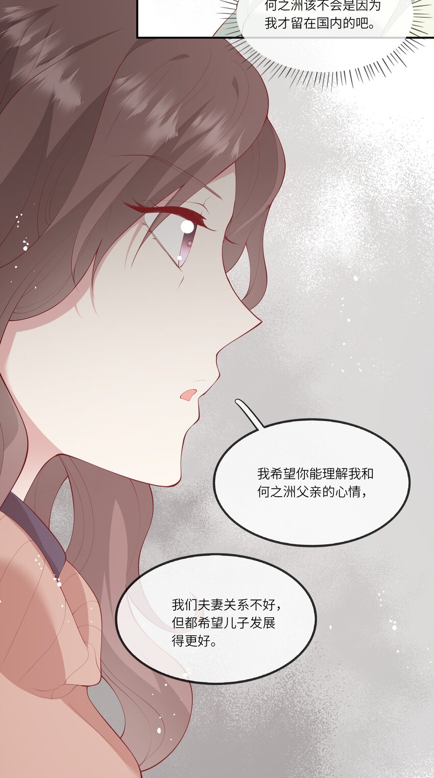 039 来自未来婆婆的请求-第41话