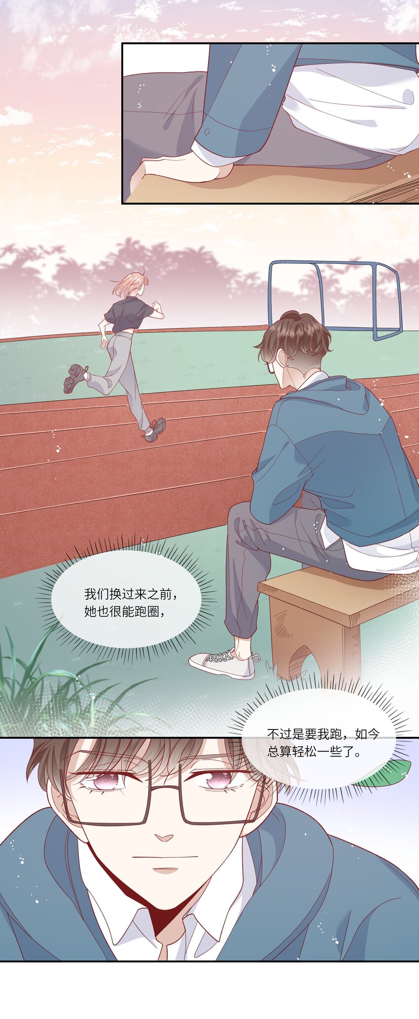 041 最是青涩校园时-第43话