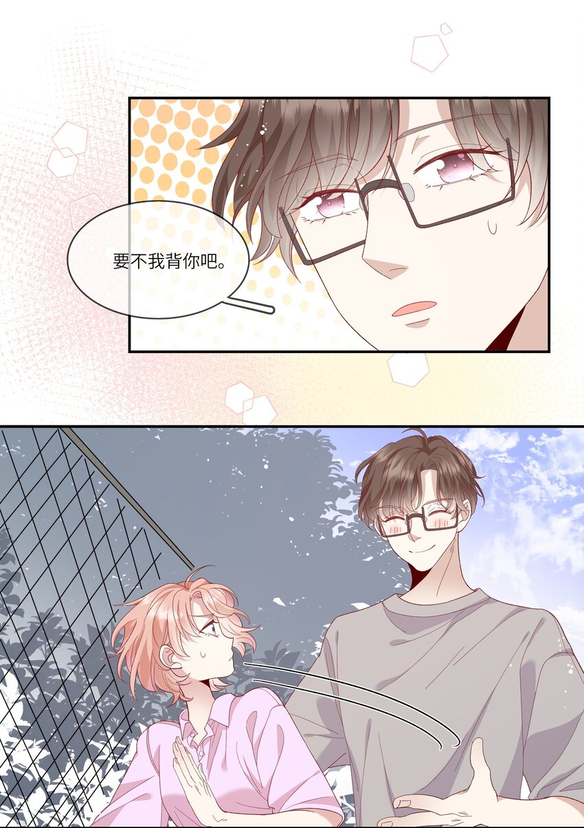 041 最是青涩校园时-第43话