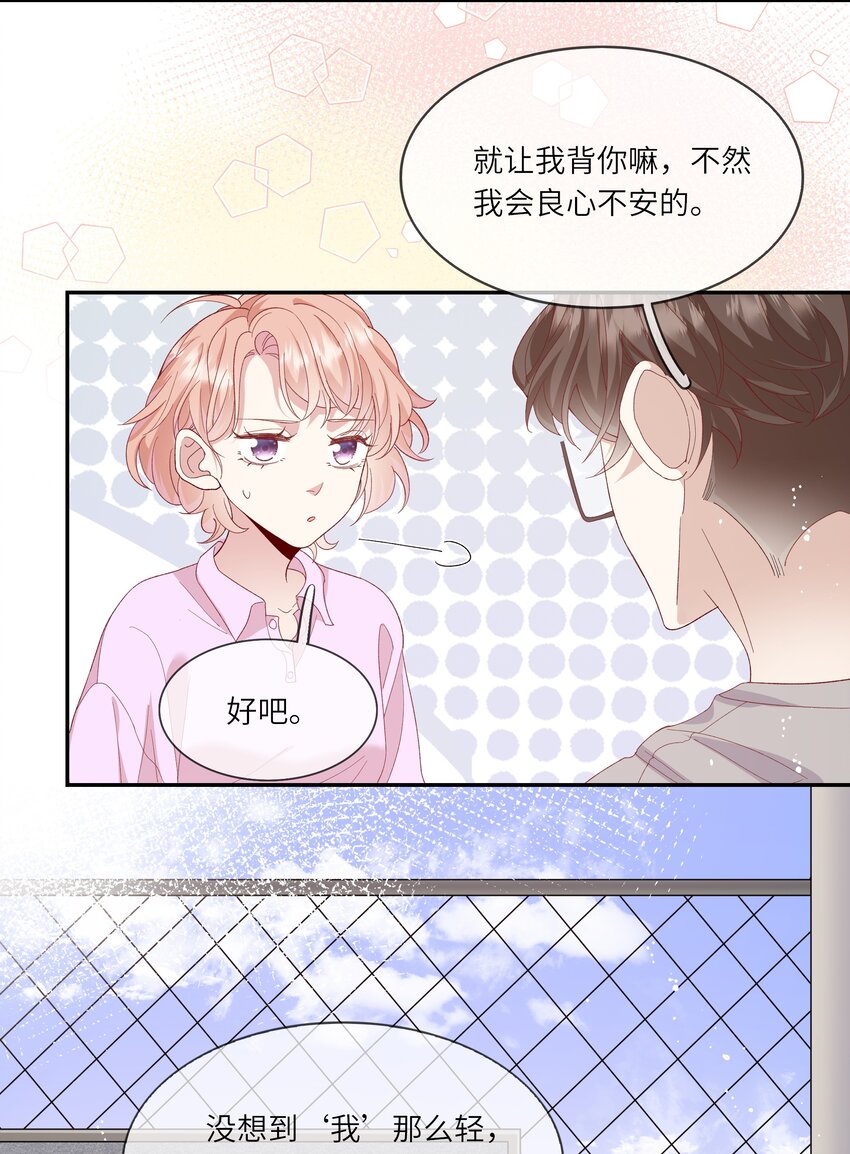 041 最是青涩校园时-第43话