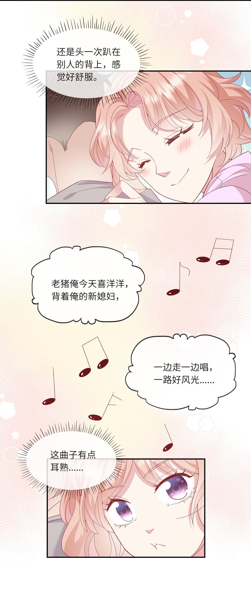 041 最是青涩校园时-第43话