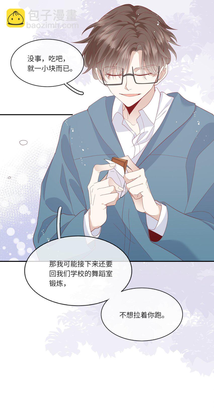 041 最是青涩校园时-第43话