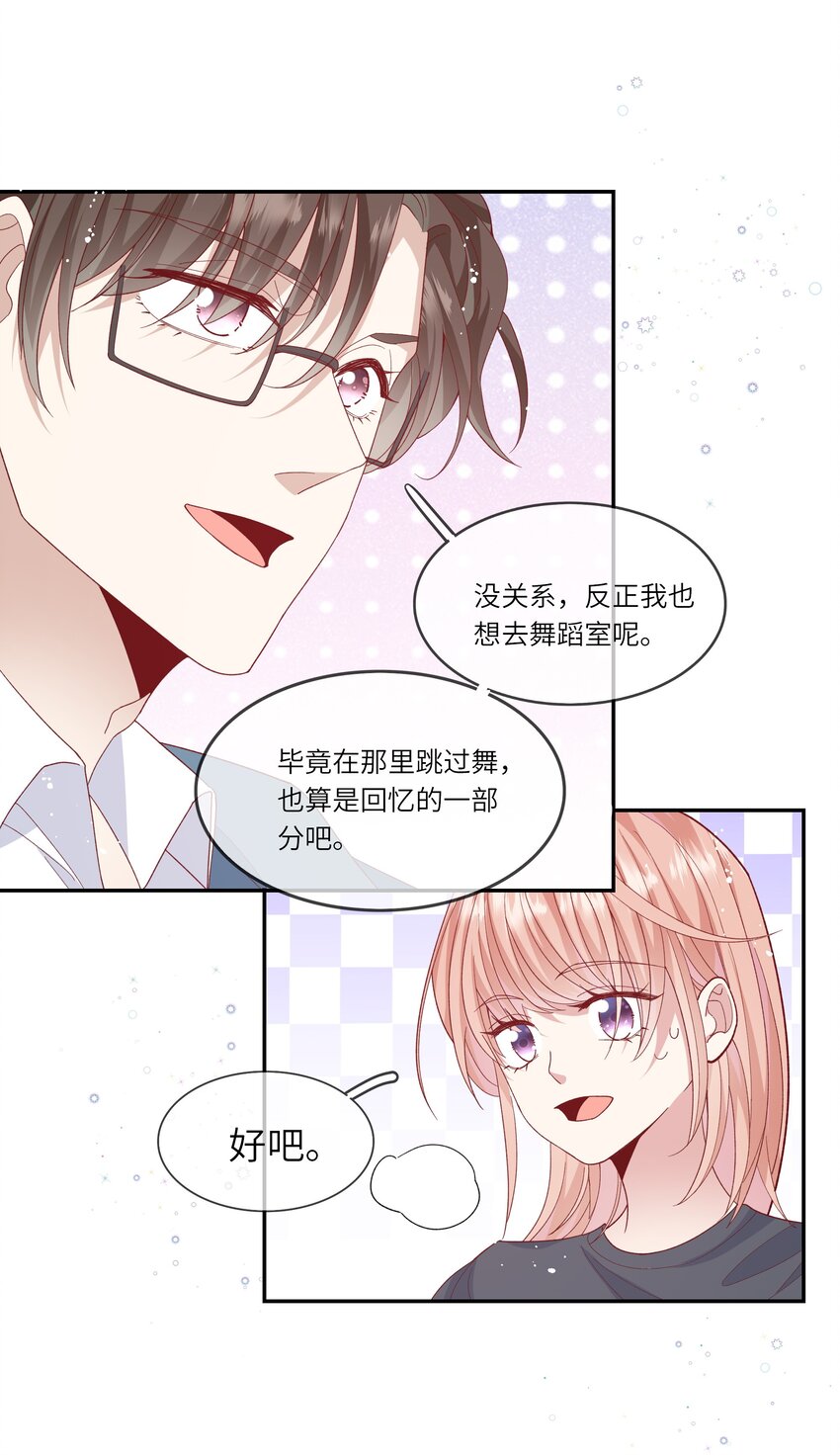 041 最是青涩校园时-第43话
