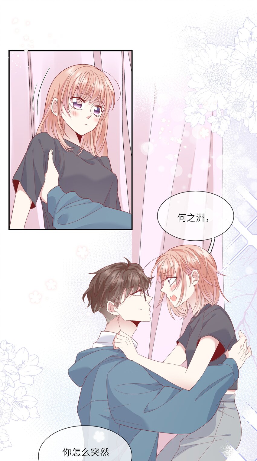 041 最是青涩校园时-第43话