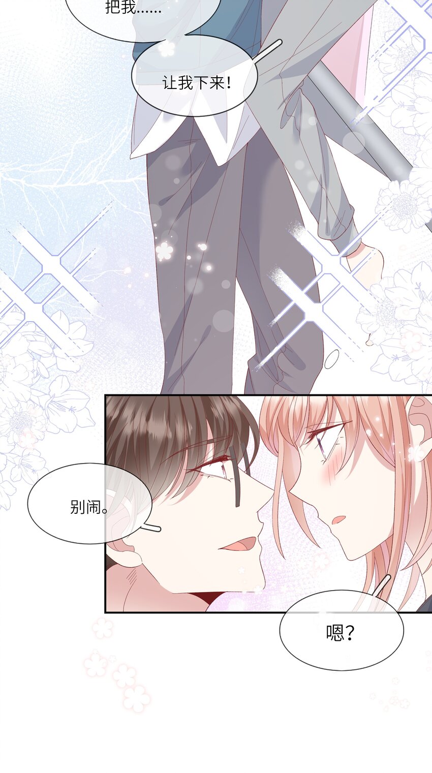 041 最是青涩校园时-第43话