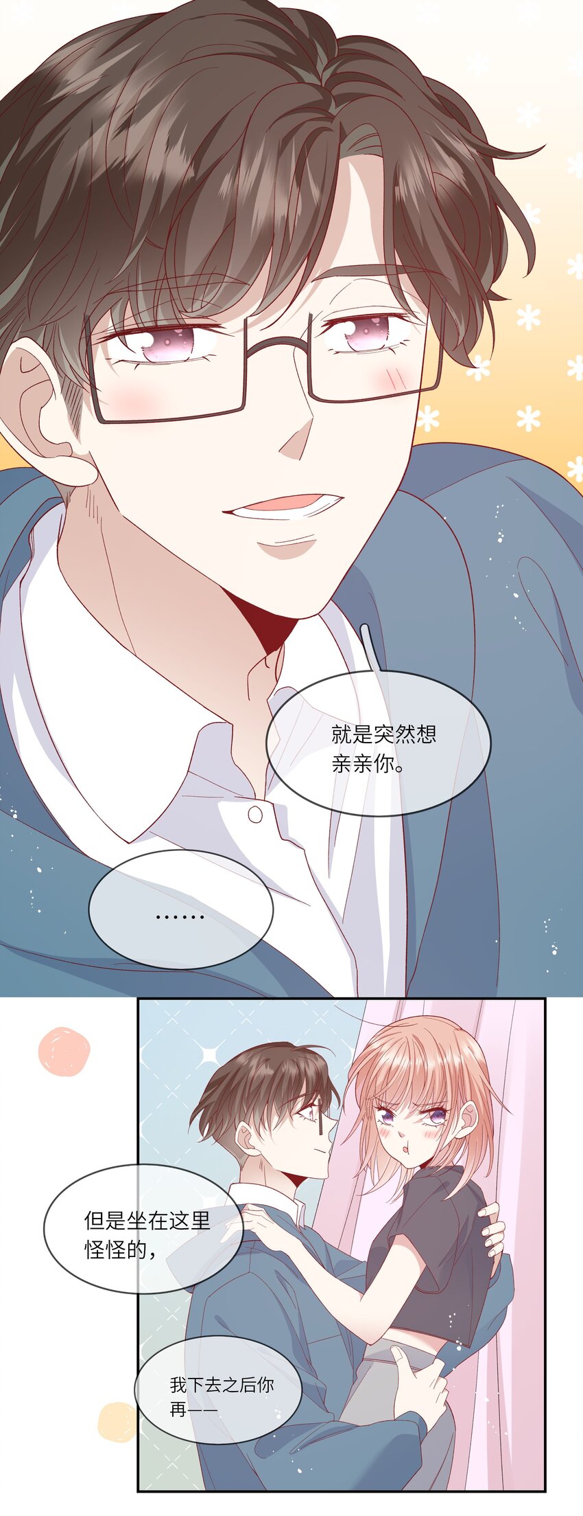 041 最是青涩校园时-第43话