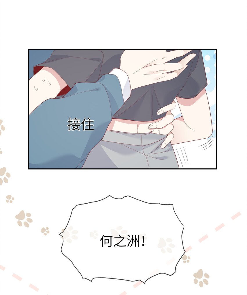 041 最是青涩校园时-第43话