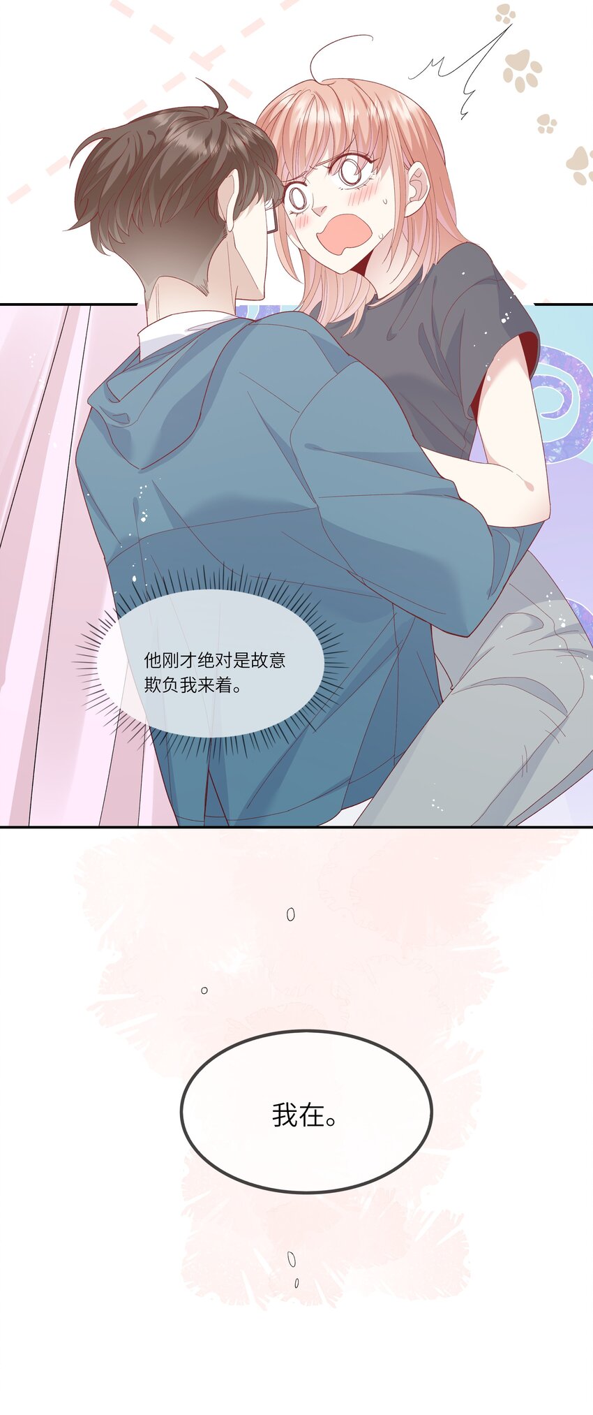 041 最是青涩校园时-第43话