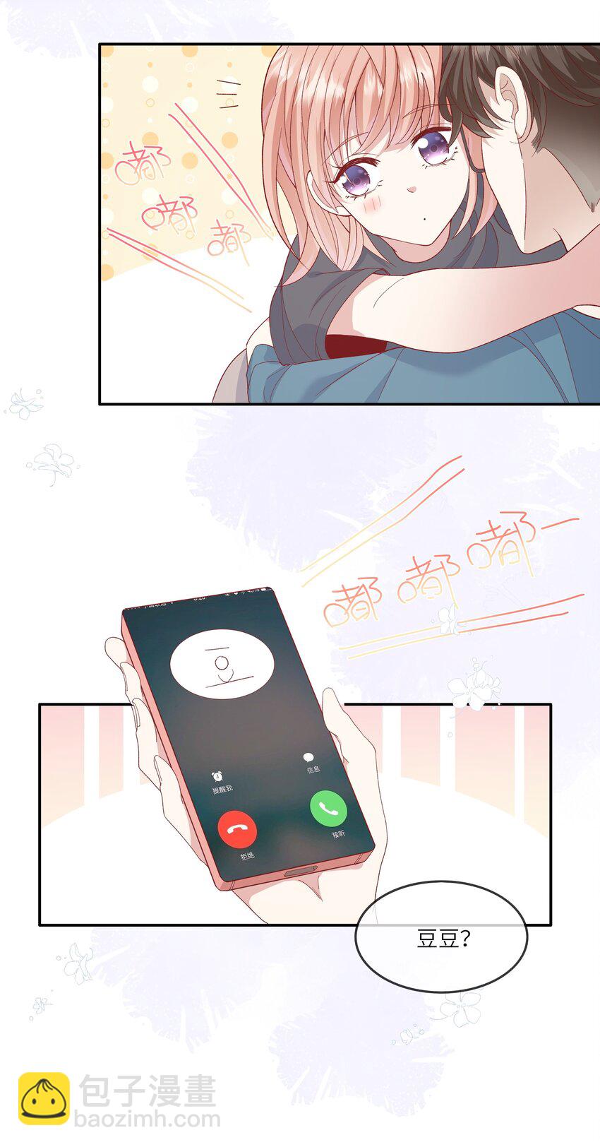 041 最是青涩校园时-第43话