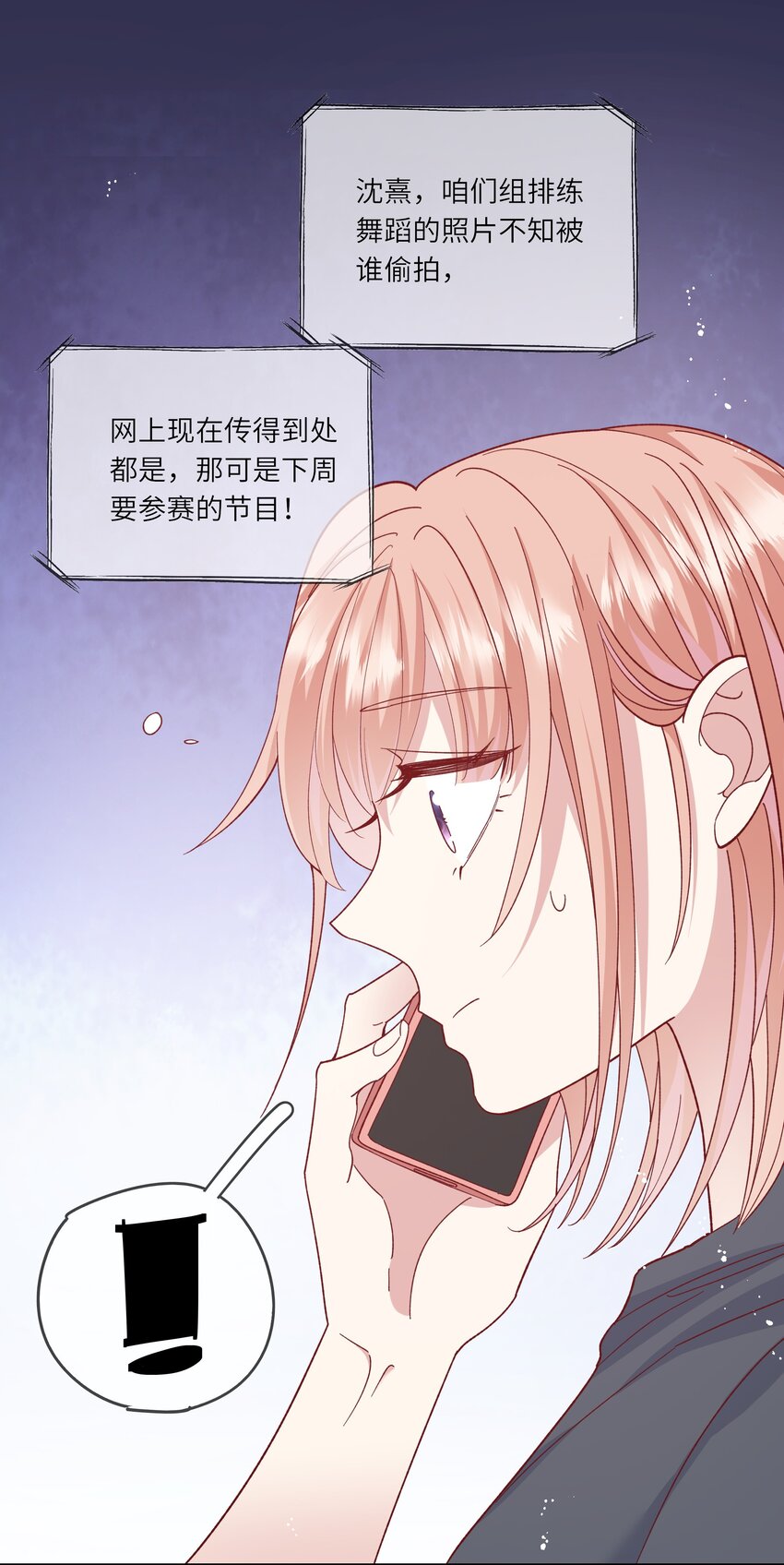 041 最是青涩校园时-第43话