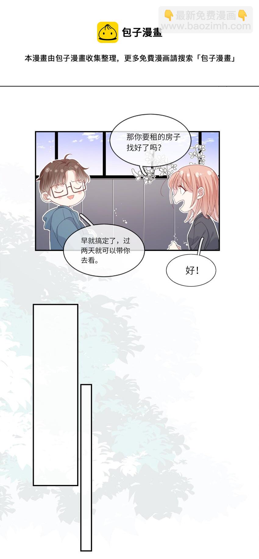 041 最是青涩校园时-第43话