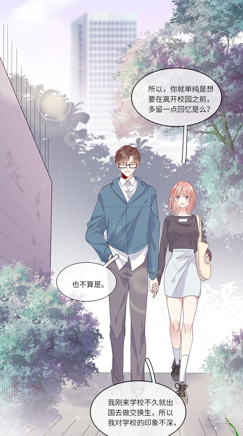 041 最是青涩校园时-第43话