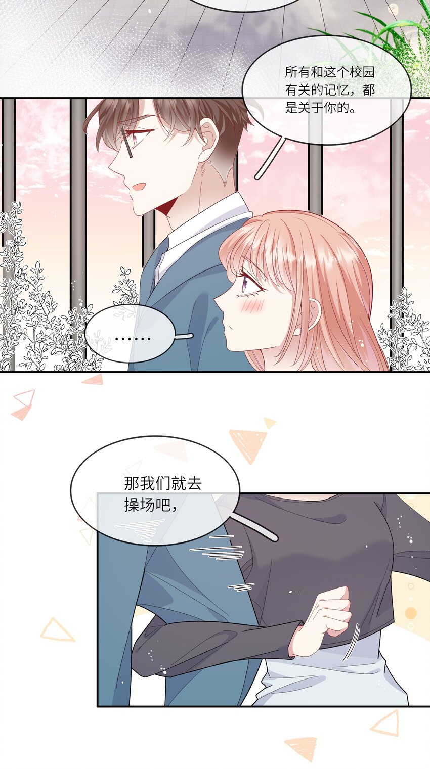 041 最是青涩校园时-第43话