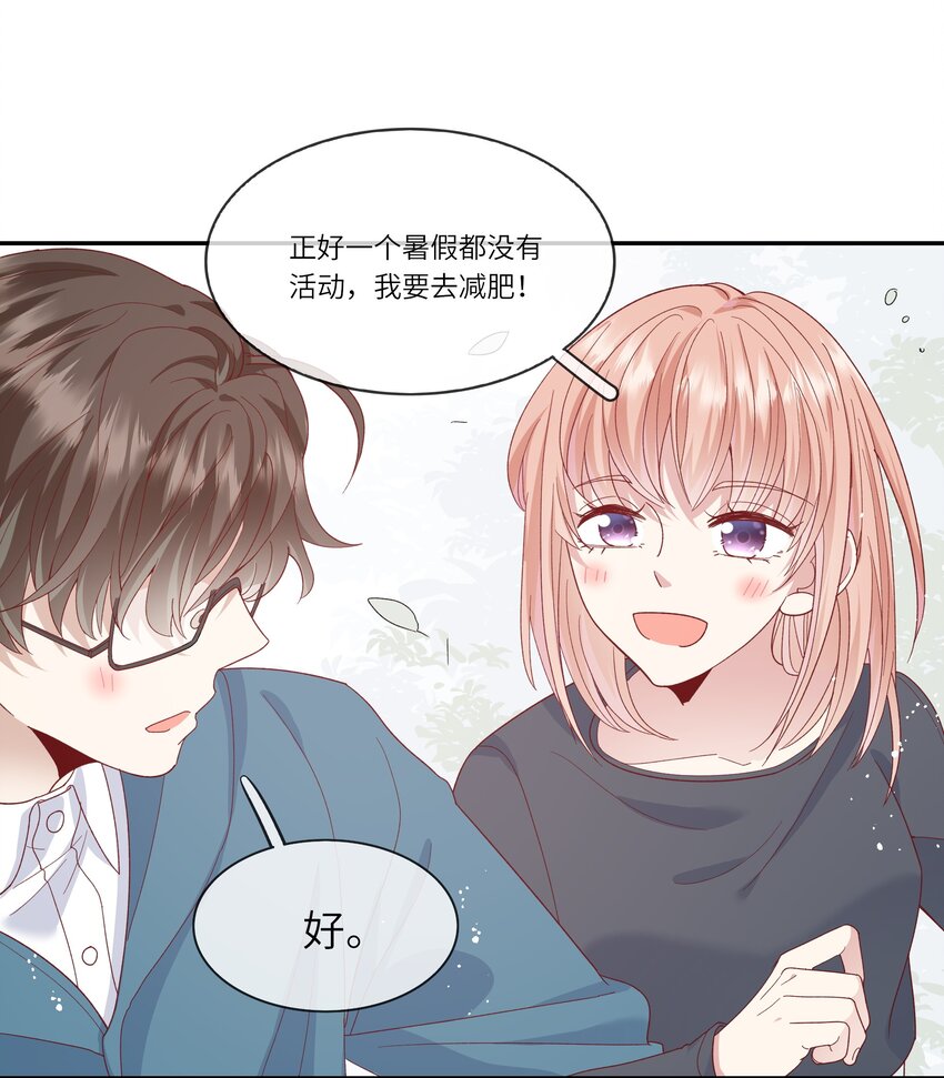 041 最是青涩校园时-第43话