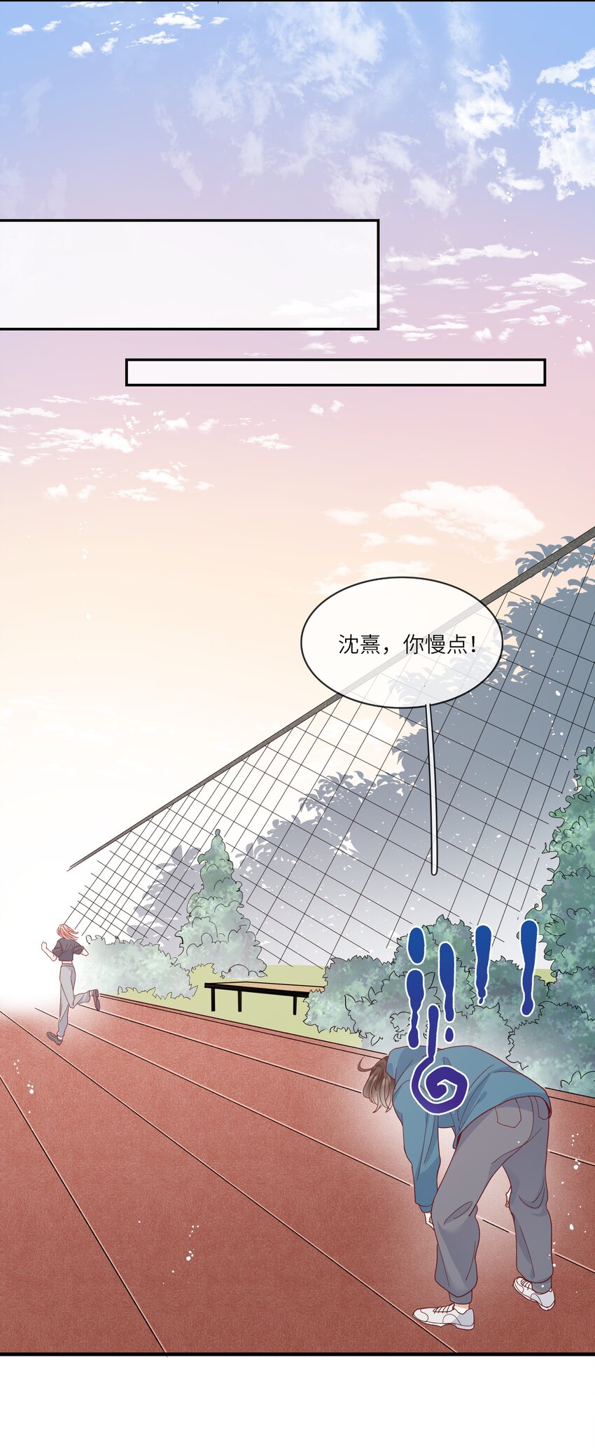 041 最是青涩校园时-第43话