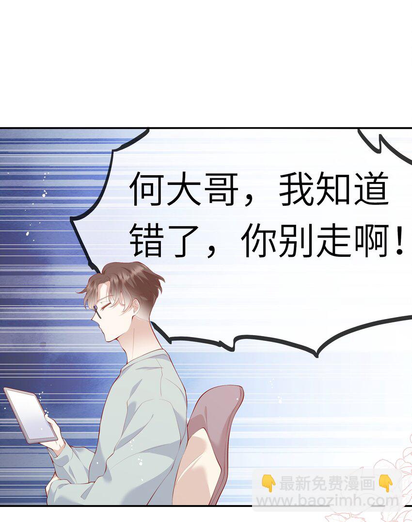 043 同居之夜-第45话