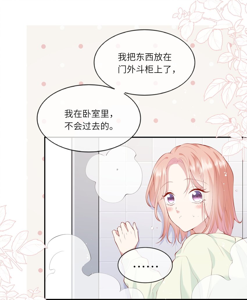 043 同居之夜-第45话