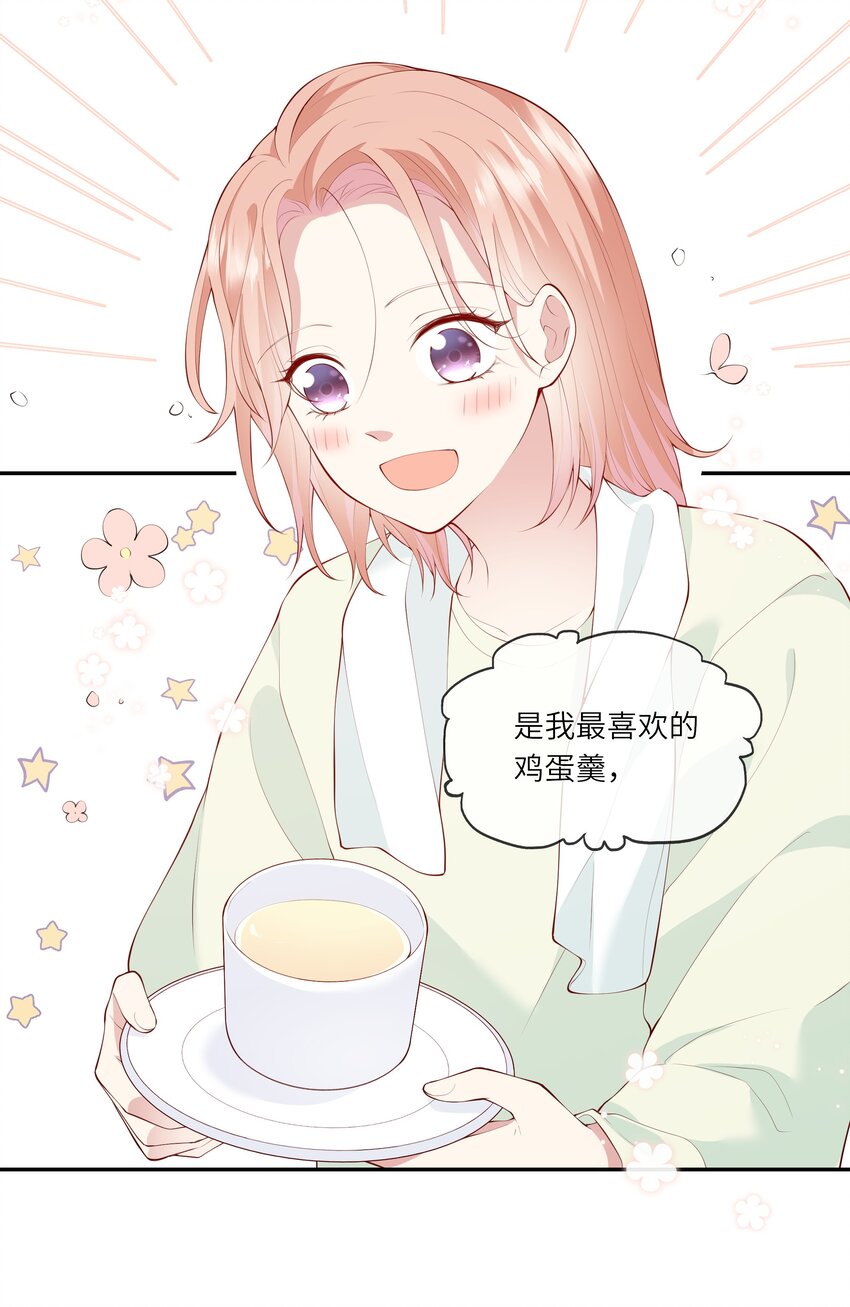 043 同居之夜-第45话