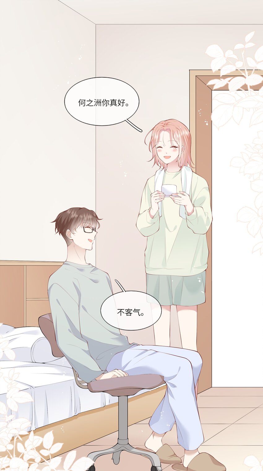 043 同居之夜-第45话