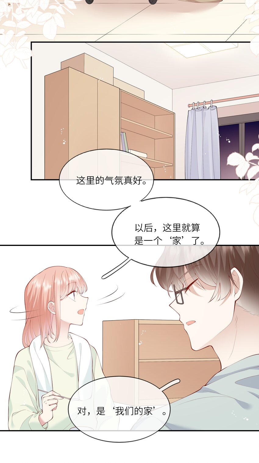 043 同居之夜-第45话