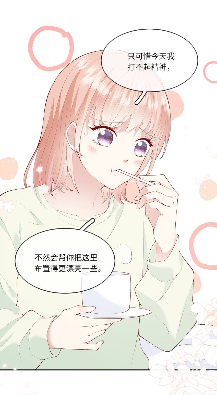 043 同居之夜-第45话