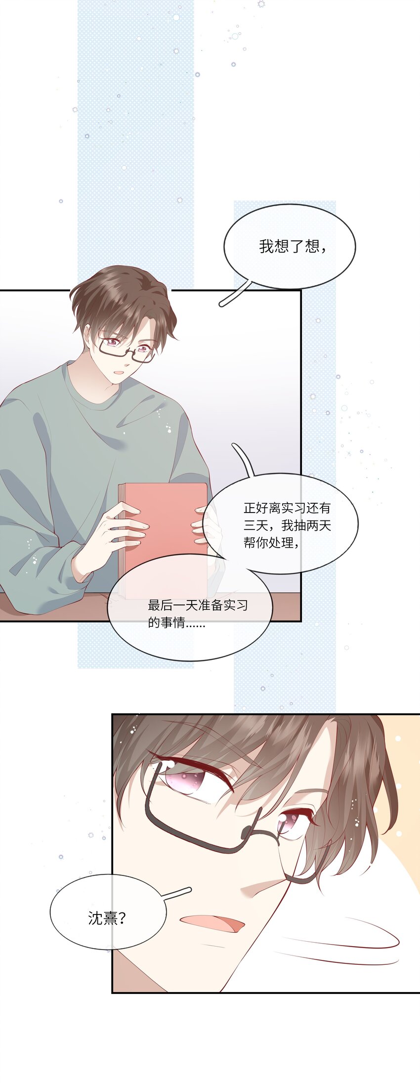 043 同居之夜-第45话