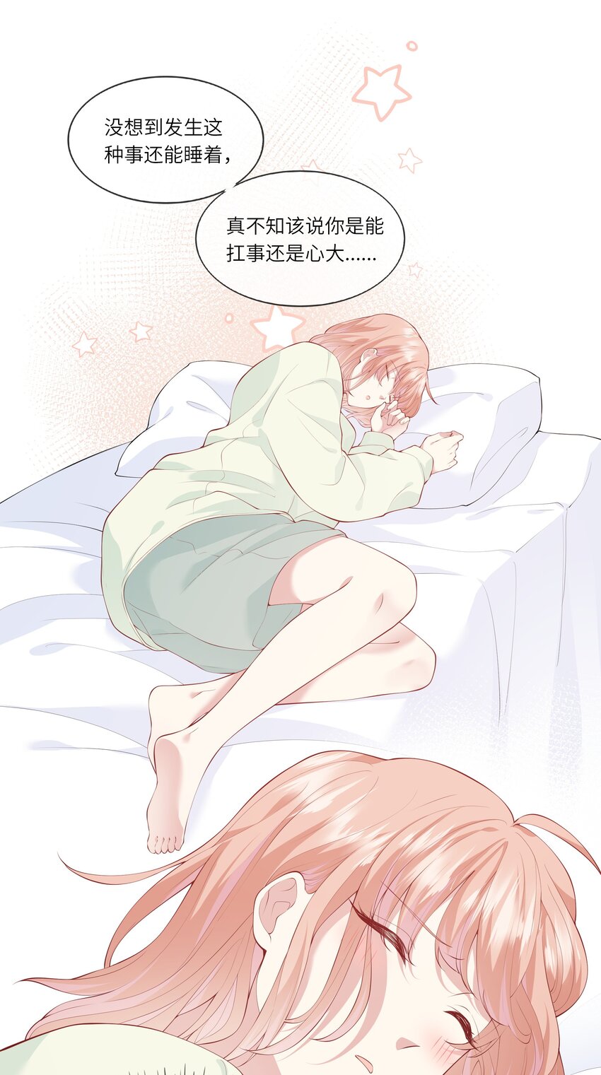 043 同居之夜-第45话