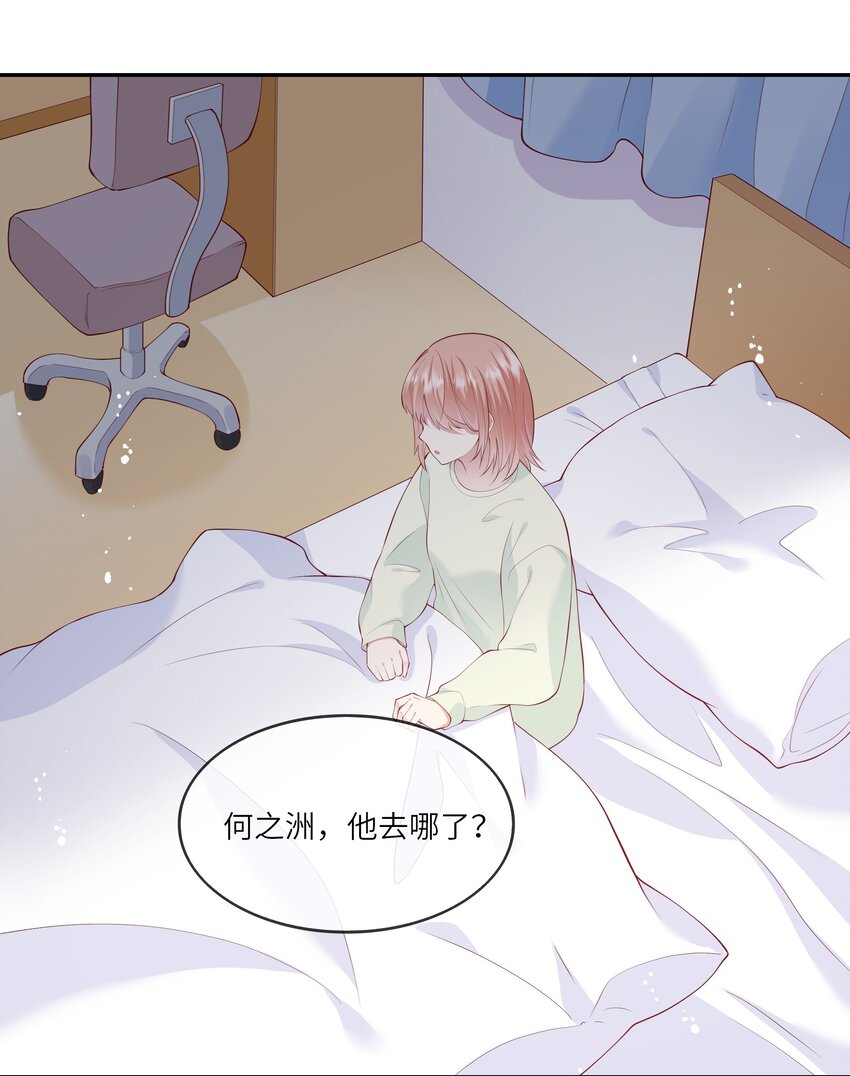 043 同居之夜-第45话
