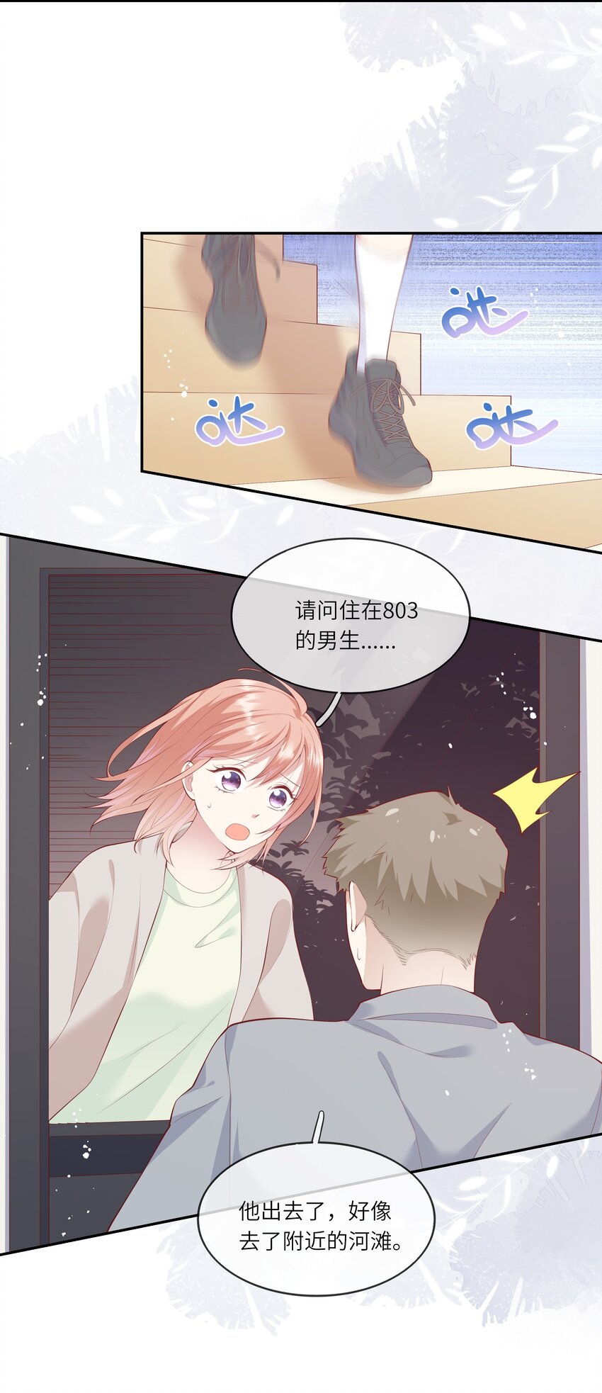 043 同居之夜-第45话