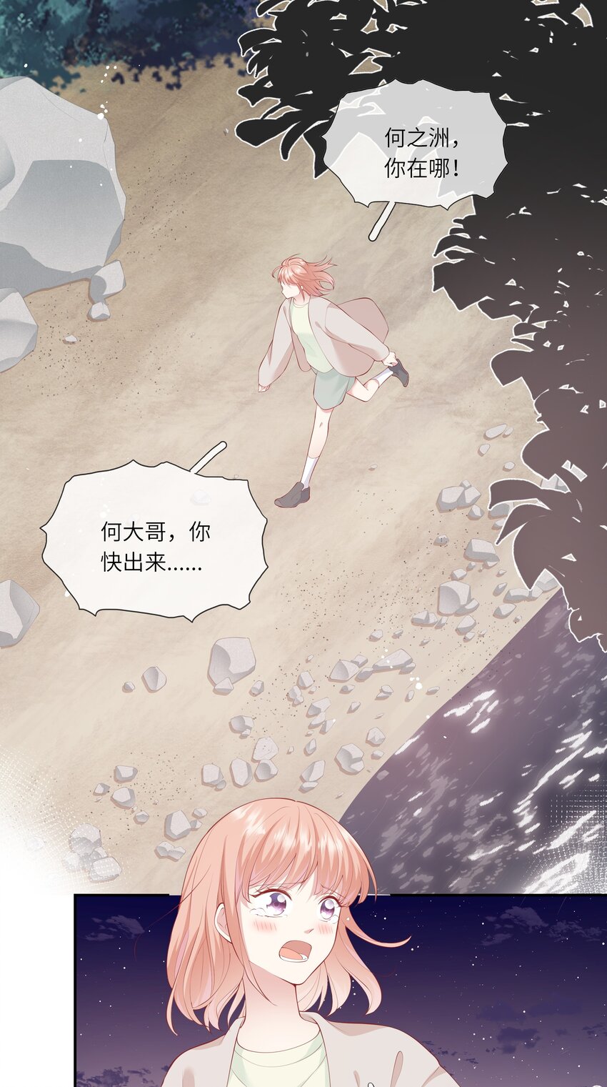 043 同居之夜-第45话