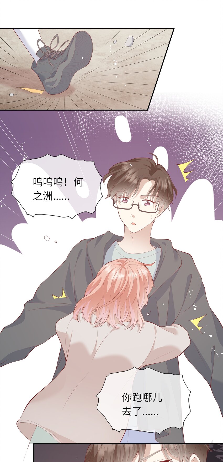 043 同居之夜-第45话