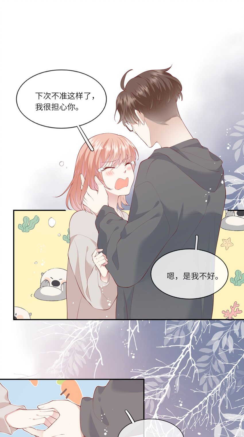 043 同居之夜-第45话